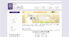 Desktop Screenshot of cml.co.jp